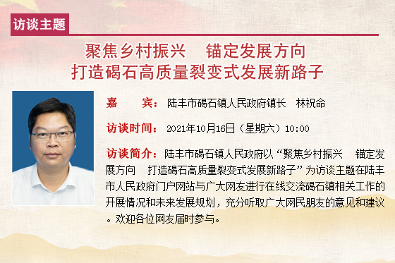 碣石镇  林祝命.jpg