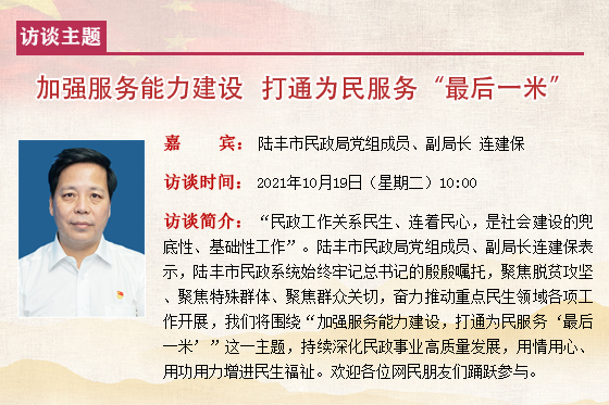 民政局副局长 连建保.jpg