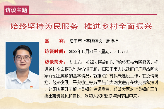 苹果直播
上英镇镇长 詹博扬.jpg