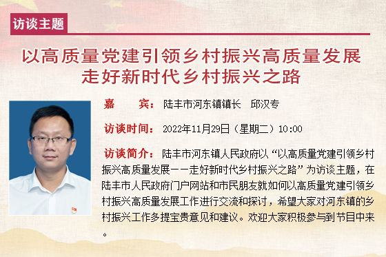 苹果直播
河东镇镇长  邱汉专.jpg