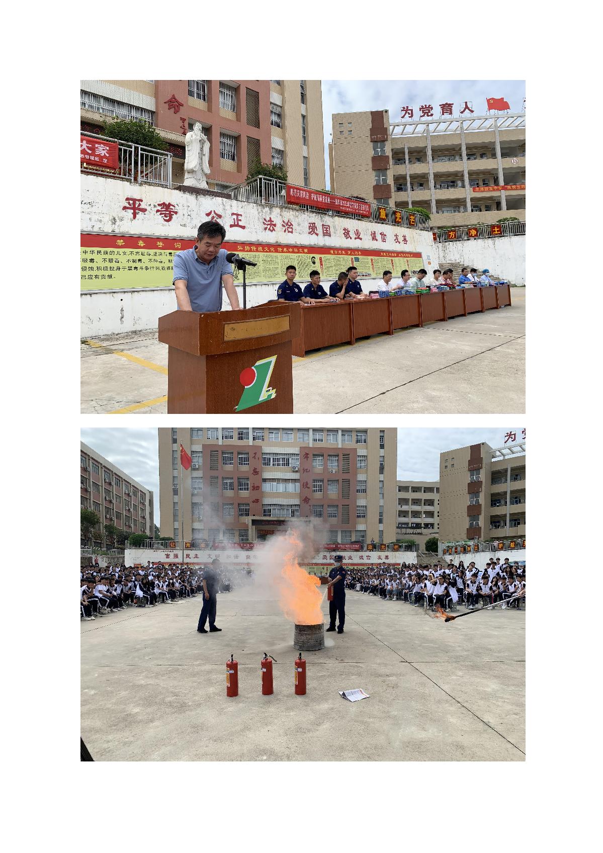 苹果直播
开展防灾减灾知识进校园活动_3.JPG