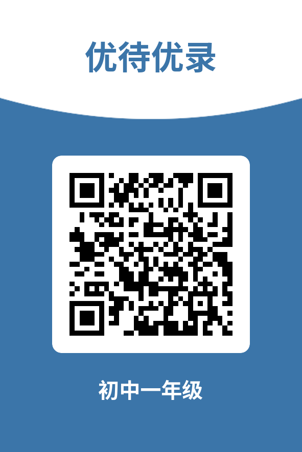 附件1+政策性统筹招生优待优录七年级学生名单.png 图片