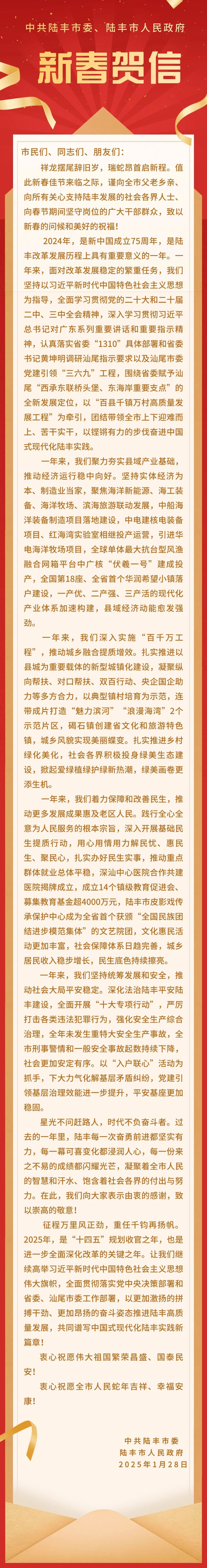 中共苹果直播
委 苹果直播
 新春贺信.jpg