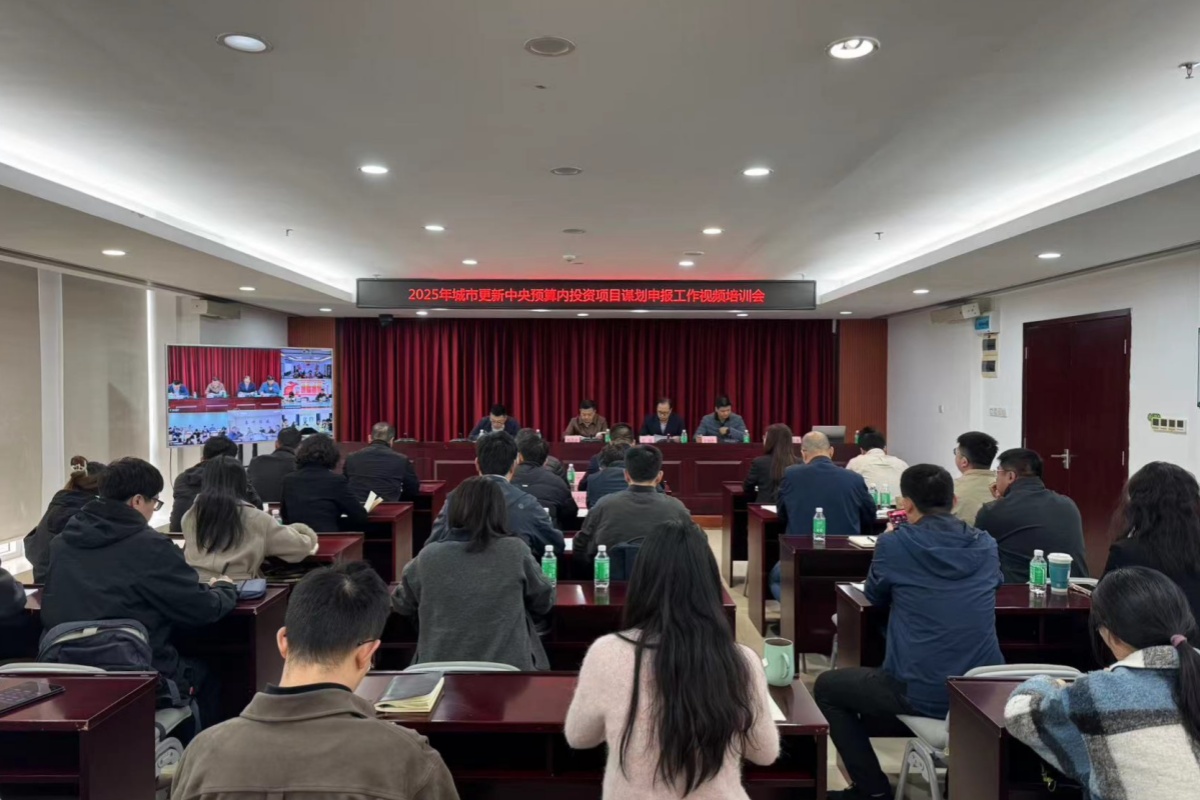 2025年城市更新项目谋划申报工作视频培训.jpg