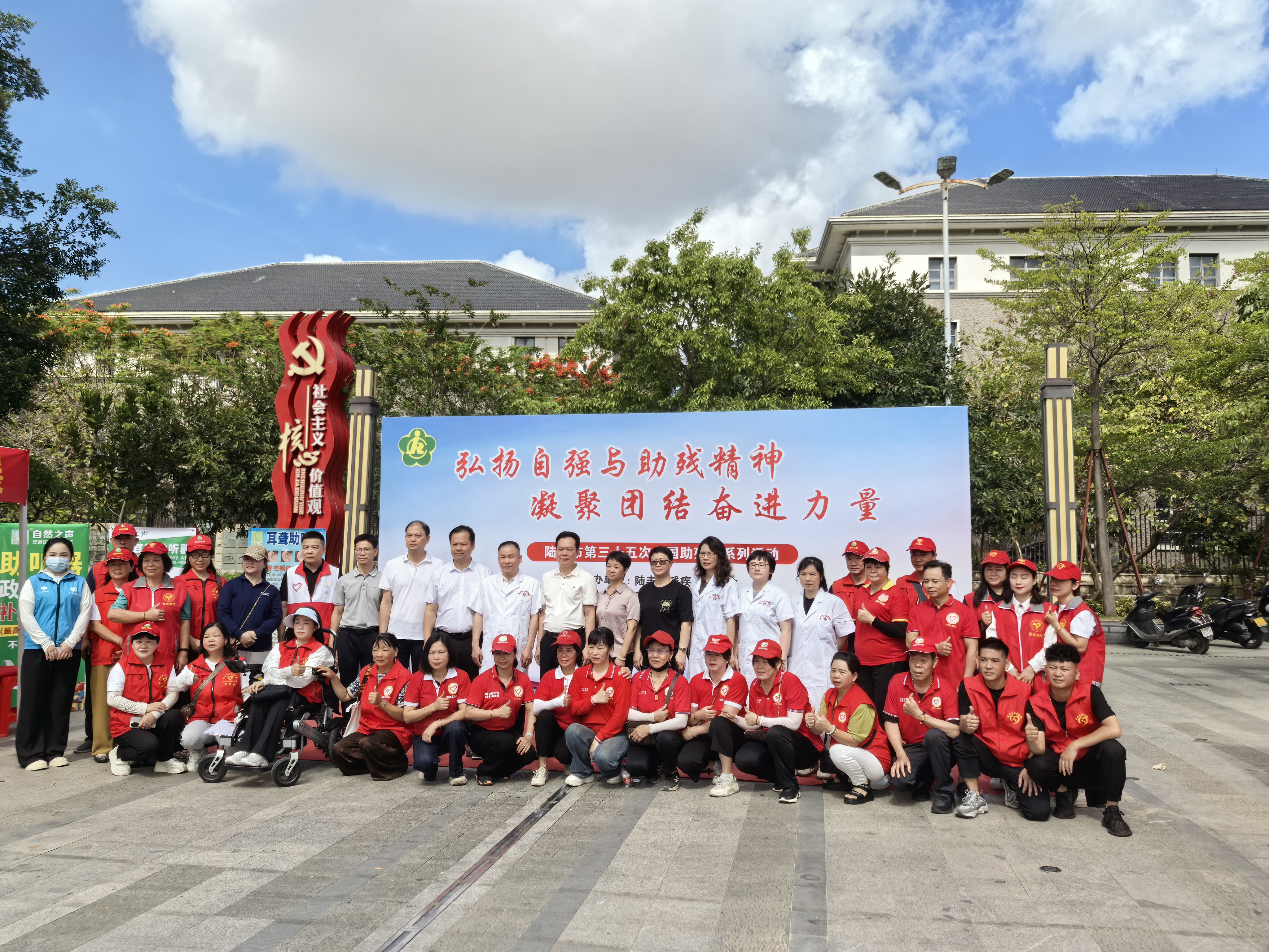 弘扬自强与助残精神，凝聚团结奋进力量丨第三十五次全国助残日义诊宣传活动.jpg