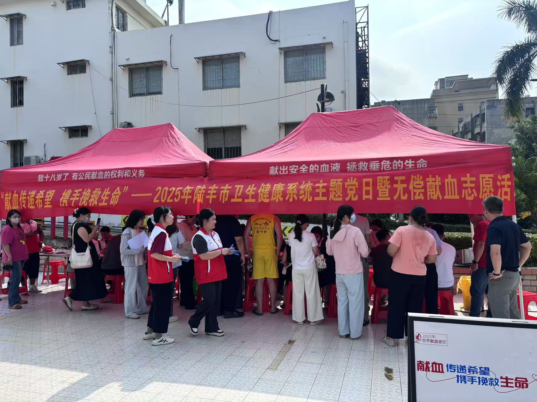 “献血传递希望，携手挽救生命——2025年苹果直播
卫生健康系统主题党日暨无偿献血志愿活动”顺利举行.jpg