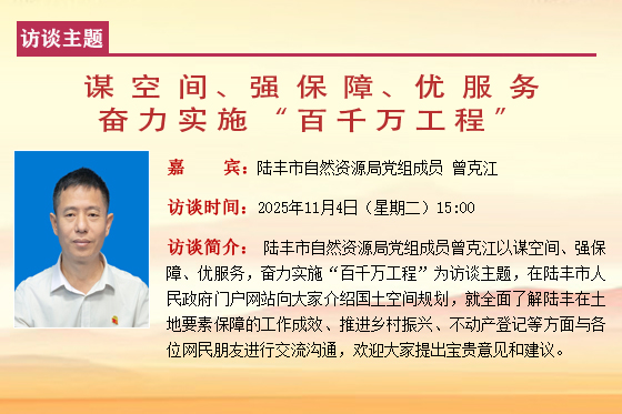 苹果直播
自然资源局党组成员曾克江.jpg