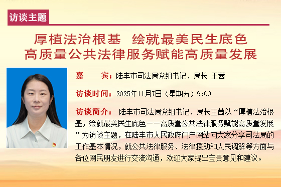 苹果直播
司法局党组书记、局长  王茜.jpg