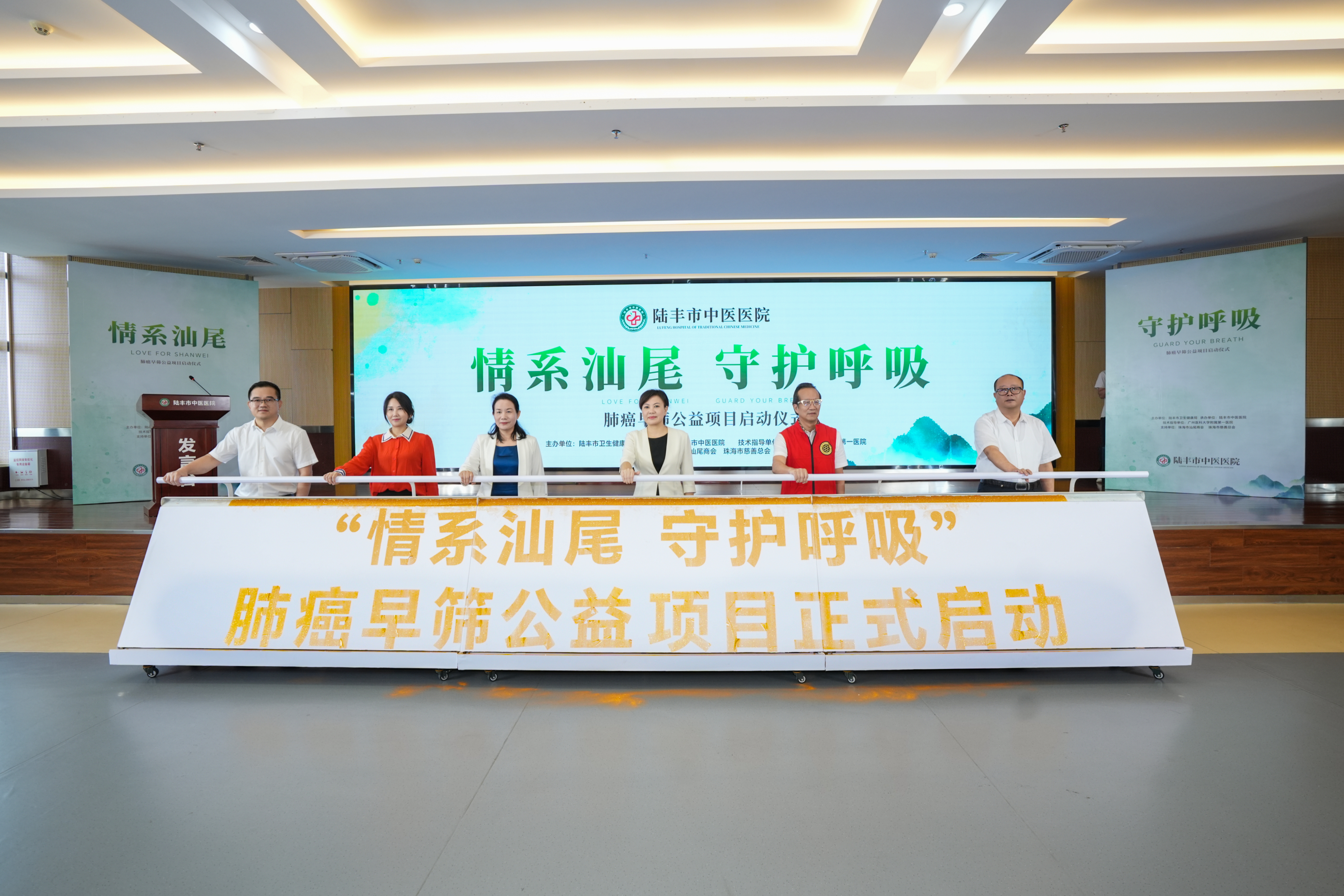 苹果直播
中医医院承办“情系汕尾 守护呼吸”早癌筛查公益活动阶段性圆满结束.jpg