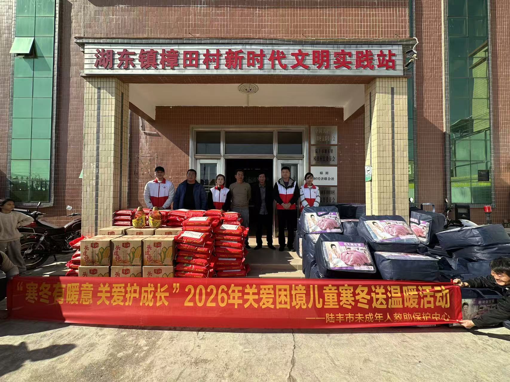 2026年1月11日未保中心到湖东镇樟田村开展关爱困境儿童寒冬送温暖活动.jpg